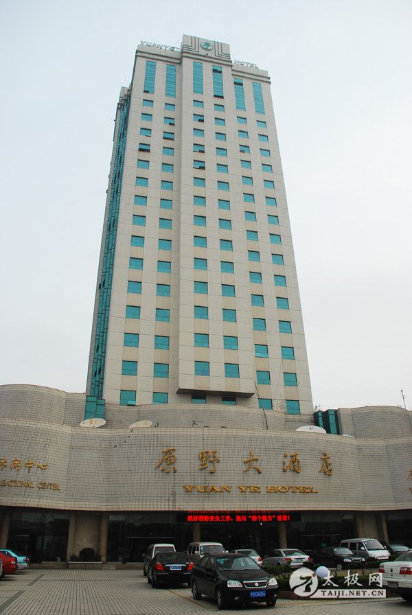 �˶�Ա��ס��ԭҰ��Ƶ�