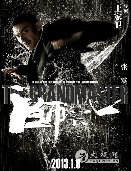 八极宗师张震.jpg 八极宗师张震.jpg