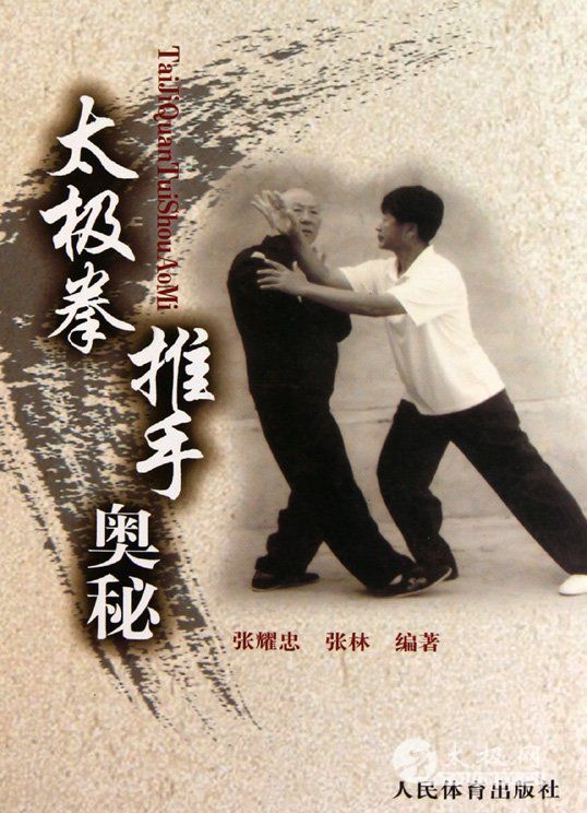 ��ͼ��̫��ȭ���ְ���--��ҫ�� ����.jpg