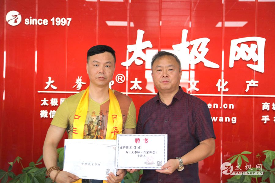 6��11�գ���ȭʦ̫�������᡾�����˿��ա�