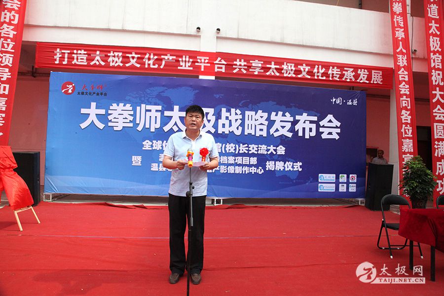 6��11�գ���ȭʦ̫�������᡾������ʽ��ȭ�ѿ��ա�