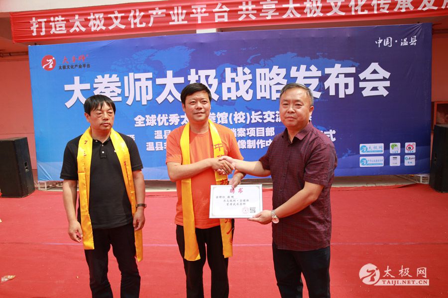 6��11�գ���ȭʦ̫�������᡾�佱���ա�