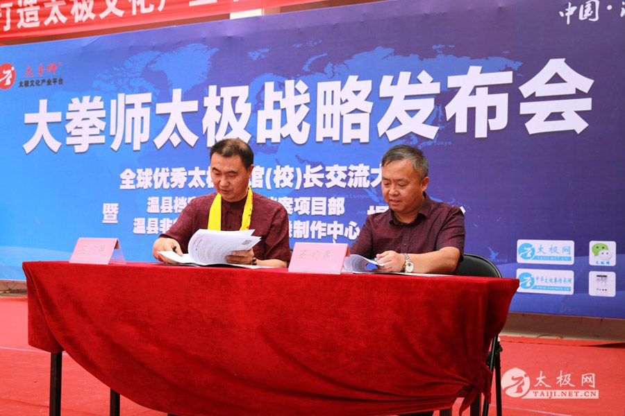 6��11�գ���ȭʦ̫�������᡾ǩԼ���ա�