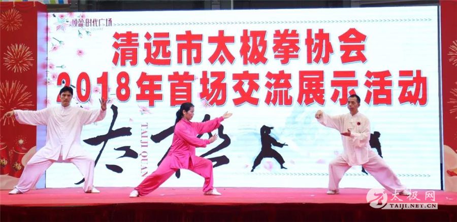 ��Զ��2018���׽�̫��ȭ�������ʢ��Ļ