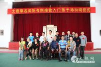 ����̫��ȭ��ʦ��������ͽ