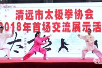 ��Զ��2018���׽�̫��ȭ�������ʢ��Ļ