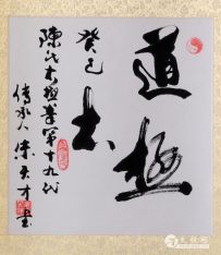 ����Ŵ�ʦ�鷨����