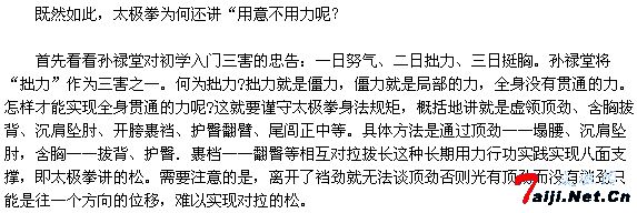 非用力日久，不能豁然贯通 - 双丰收 - 双丰收的博客小屋