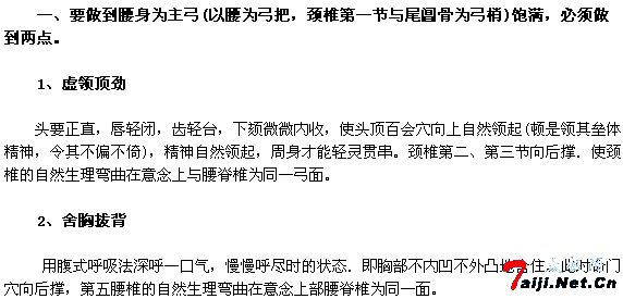 弓弓饱满，一触即发 - 双丰收 - 双丰收的博客小屋