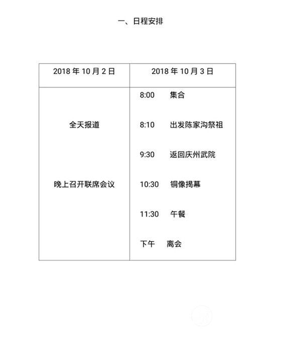 ΢ͼƬ_20180909171205.jpg