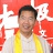 王志江