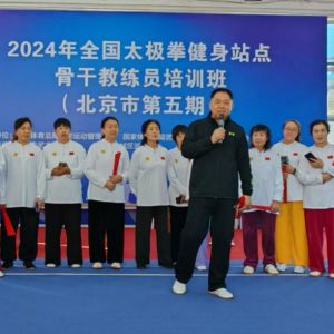 2024ȫ̫ȭվǸɽԱѵ౱еڱ̳Բչ